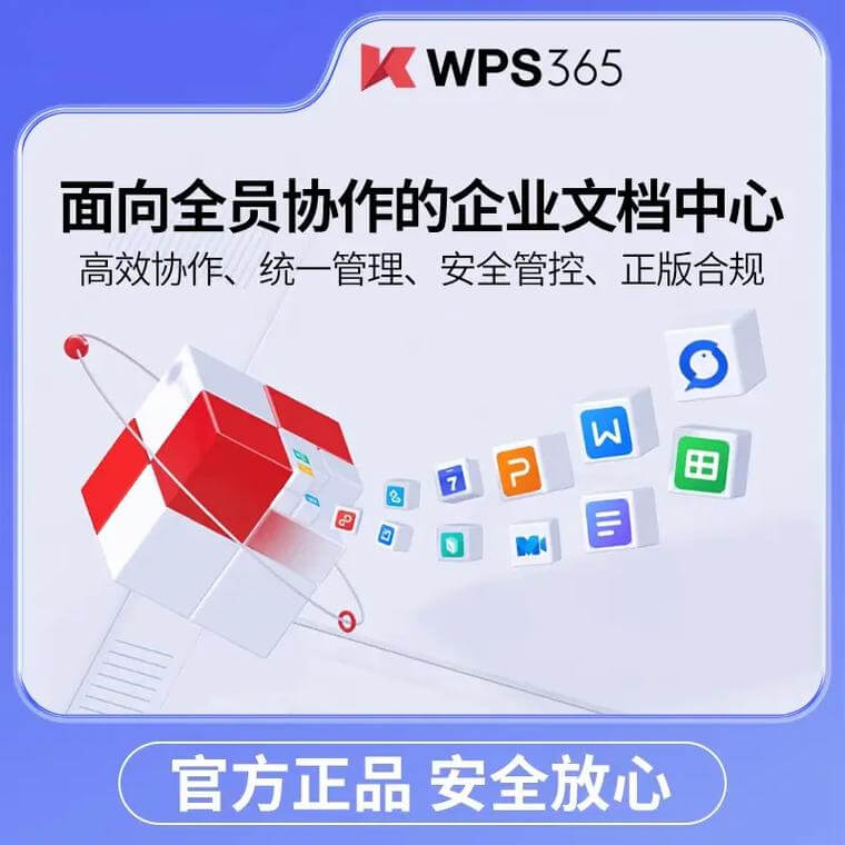 WPS Office模板库,WPS模板下载,WPS Office内置模板展示